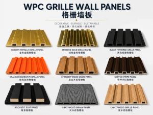 WPC格栅系列